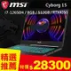 【拆封新品】MSI Cyborg 15 A12VE-015TW 15.6吋筆電