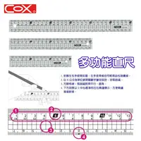 在飛比找樂天市場購物網優惠-COX三燕 CR-1500 多功能塑膠方格直尺 (15cm)