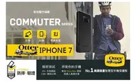 在飛比找Yahoo!奇摩拍賣優惠-OtterBox  iphone7  iphone6/s 防