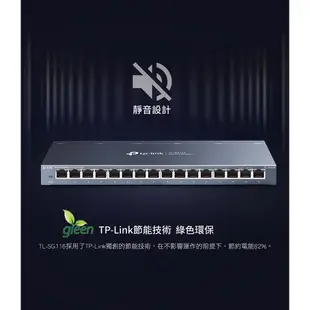 【TP-Link】TL-SG116 16埠 Gigabit桌上型交換器 Gigabit交換器 網路交換器 switch