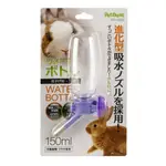 PET BEST 麥斯雙鋼珠水瓶 150ML 不漏水 鼠兔蜜袋鼯/幼犬 台灣製【PR-A259】隨機色『寵喵樂旗艦店』