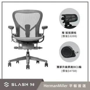 【Herman Miller】Aeron 2.0 人體工學椅 全功能 金屬腳座 鋁合金材質 碳灰色 DW扶手 C size(平行輸入)