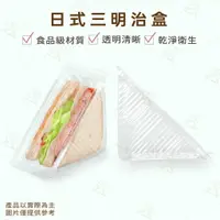 在飛比找樂天市場購物網優惠-【富山食品】日式三明治盒 10入 SD-101-1 自扣 掀