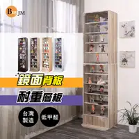 在飛比找蝦皮商城優惠-BuyJM 鏡面低甲醛強化玻璃180cm展示櫃/公仔櫃/書櫃