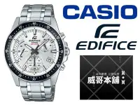 在飛比找Yahoo!奇摩拍賣優惠-【威哥本舖】Casio台灣原廠公司貨 EDIFICE EFV