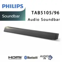 在飛比找松果購物優惠-飛利浦 PHILIPS TAB5105/96 Soundba