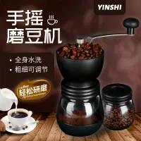 在飛比找蝦皮購物優惠-磨豆機 磨豆器 手搖磨豆機 咖啡研磨 咖啡粉 研磨機 手搖 