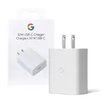 GOOGLE 30W USB-C 原廠充電器 - 白 (台灣公司貨)