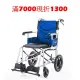(滿7000現折1300)均佳鋁合金輪椅JW-230(小輪)(可代辦長照補助款申請)JW230