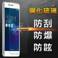 在飛比找momo購物網優惠-【YANG YI 揚邑】ASUS ZenFone 3 Max