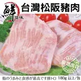 在飛比找遠傳friDay購物優惠-【海肉管家】台灣霜降松阪豬X6包(每包200g±10%)