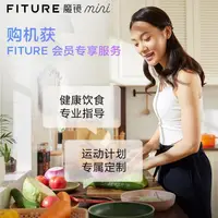 在飛比找蝦皮購物優惠-【魔鏡 智能健身鏡 舞蹈鏡 瑜伽鏡】FITURE魔鏡mini