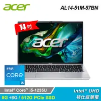 在飛比找PChome24h購物優惠-【Acer 宏碁】AL14-51M-57BN 14吋 i5 