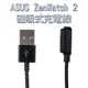 華碩 ASUS ZenWatch 2 智慧手錶 磁吸充電線 WI501Q WI502Q 藍芽智能手表 (5.4折)