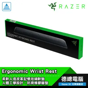 RAZER 雷蛇 Ergonomic Wrist Rest 人體工學手腕托 手托 鍵盤軟墊 全尺寸/MINI 光華商場