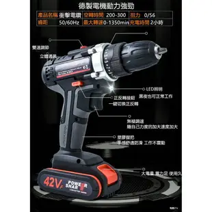 電鑽 送38件組 衝擊鑽 1電1充 42VF 充電 電動工具 CP勝 牧田 Bosch 日立 得偉 父親節