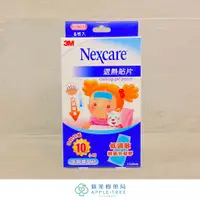 在飛比找蝦皮購物優惠-🍎蘋果樹藥局🌲 【現貨在店】3M NEXCARE 退熱貼片 