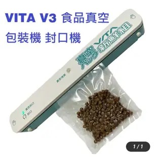 愛的小舖-VITA-V3家用真空自動封口機