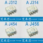 【5PCS】HCPL-J312 AJ312 AJ314 AJ454 AJ456 原裝進口貼片光耦