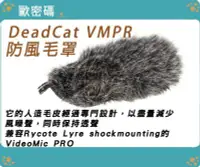 在飛比找Yahoo!奇摩拍賣優惠-歐密碼 RODE DeadCat VMPR 防風毛罩 Vid