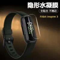 在飛比找ETMall東森購物網優惠-適用Fitbit Inspire HR智能運動手環高清屏幕保