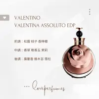 在飛比找蝦皮購物優惠-香水分裝 VALENTINO VALENTINA ASSOL