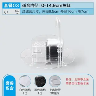 魚缸外掛過濾器 瀑布過濾器 過濾淨水器 圓形魚缸過濾器小型玻璃瓷缸滴流盒三合一上置瀑布泵靜音乾濕分離『wl11356』