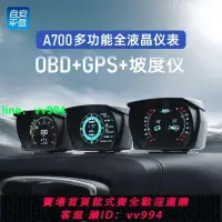 在飛比找樂天市場購物網優惠-A700新品自安平顯OBDGPS坡度儀賽車多功能儀表抬頭顯示
