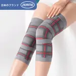 ZEAMO 日本生薑透氣保暖護膝 一雙入 隱形護膝 護具 腿套 膝蓋防護