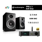 現貨 光華商場 免運 AUDIOENGINE P4 黑色 4吋 LOXJIE A30 擴大機 送喇叭線 訊號線 公司貨