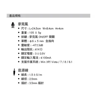 【現貨熱銷】INTOPIC 廣鼎 JAZZ-016 桌上型麥克風 電競 耐用 麥克風 絕地求生 吃雞 光華商場