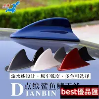 在飛比找Yahoo!奇摩拍賣優惠-現貨促銷 福特 Ford Focus Mondeo 鯊魚鰭 