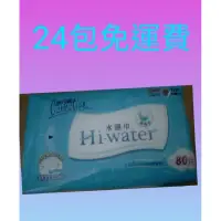 在飛比找蝦皮購物優惠-♥宅配免運速寄♥康乃馨濕紙巾Hi-Water 康乃馨水濕巾8