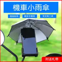 在飛比找momo購物網優惠-戶外機車小雨傘(遮陽 騎手 Gogoro 送餐 外賣 腳踏車