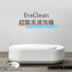 【小米】EraClean 超聲波清洗機 45000Hz 高頻震動 360度立體清潔