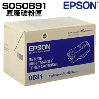 在飛比找蝦皮商城優惠-EPSON M300D/M300DN C13S050691 