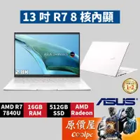 在飛比找蝦皮商城優惠-ASUS華碩 Zenbook S UM5302LA-0179