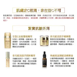 【NEO-TEC 妮傲絲翠】左型C全能雙極菁萃2入組(限時加贈*正貨*燕窩素保濕眼霜組+物理性潤色防曬20gm)