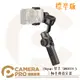 ◎相機專家◎ Zhiyun 智雲 SMOOTH5 三軸手機穩定器 標準版 SMOOTH 5 公司貨