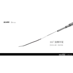 【享釣釣具】一竿入魂 HEXING 合興 28調 蝦竿 2zoom 釣蝦蝦竿 自重後塞