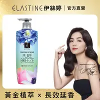 在飛比找誠品線上優惠-ELASTINE伊絲婷永恆珍愛奢華香水潤髮乳/ 600ml