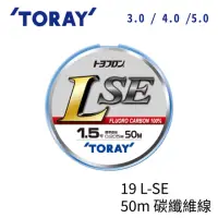 在飛比找momo購物網優惠-【RONIN 獵漁人】日本TORAY L-SE 50m 3.