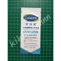 在飛比找蝦皮購物優惠-Cetaphil 舒特膚 AD益膚康修護舒敏乳霜