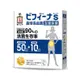 【日本森下仁丹】晶球長益菌-50+10加強保健（30條/盒）