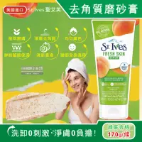 在飛比找momo購物網優惠-【ST.IVES】美國聖艾芙 經典植萃潤澤深層去角質潔淨磨砂