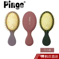 在飛比找蝦皮商城優惠-PINGO Qmini 口袋黃金梳 三入組(柿紅/藕紫/墨綠