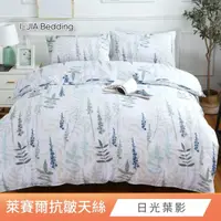 在飛比找momo購物網優惠-【I-JIA Bedding】吸濕排汗天絲床包兩用被組(單人