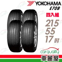 在飛比找PChome24h購物優惠-【YOKOHAMA 橫濱】E70B 經濟高效輪胎_四入組_2