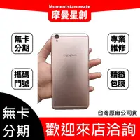 在飛比找蝦皮購物優惠-【摩曼星創漢口店】二手 OPPO R9 Plus 128G 