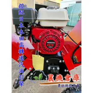 【農機倉庫】北海道 日本 本田 HONDA GX160 引擎碎枝機 碎木機 粉碎機 火龍果 川島 力虎 文豐